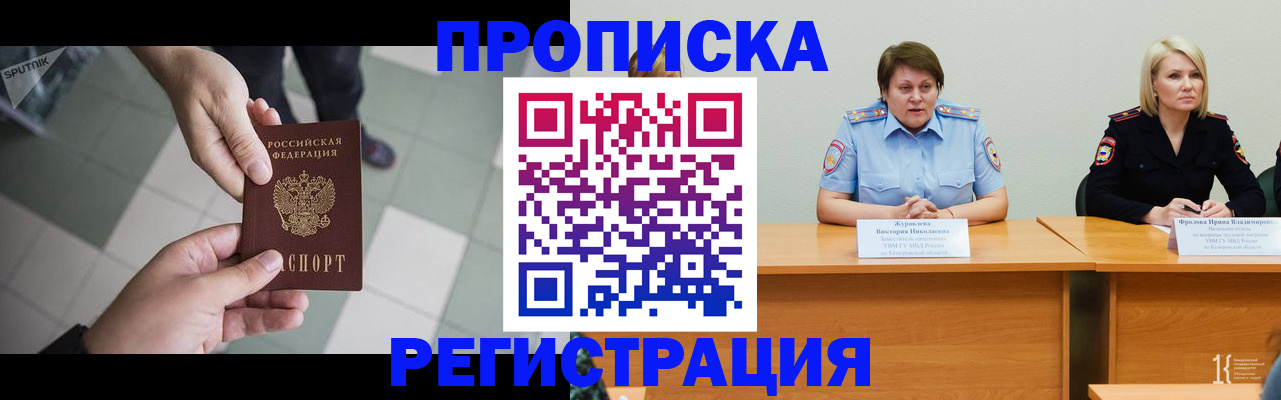 прописка штамп в Дагестане