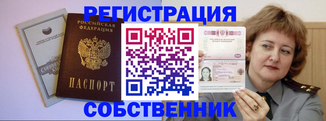 временная регистрация для всех в Дагестане