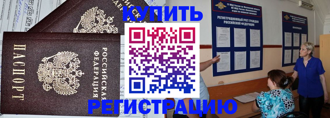 регистрация для дет. сада в Дагестане